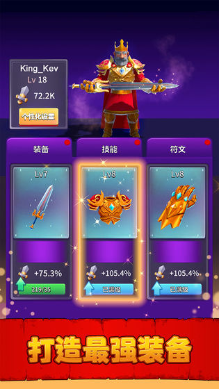王者兵多多游戏
