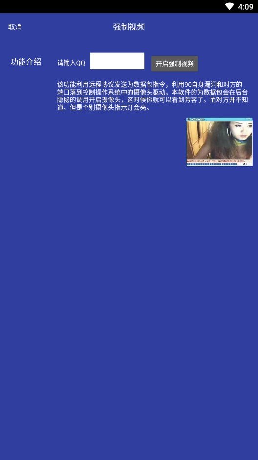 万能破qq密码软件