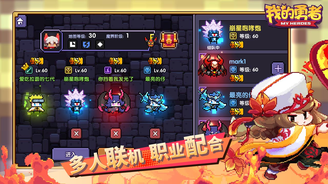 我的勇者九月兑换码