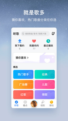 酷狗大字版音乐赚钱