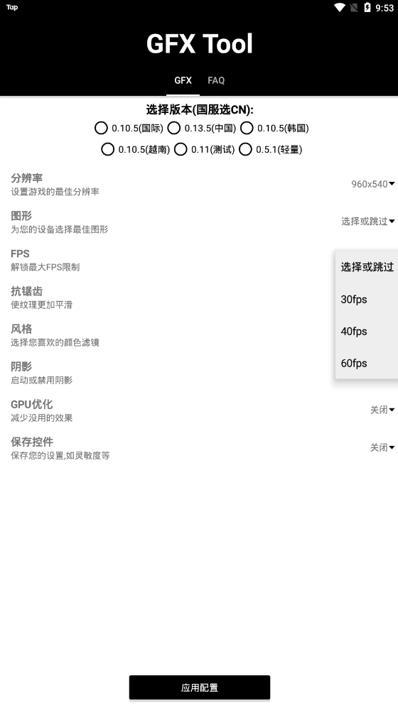 ph画质修改器8.2.7