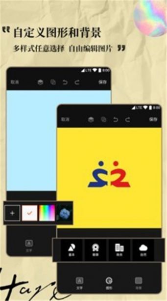 Logo设计软件