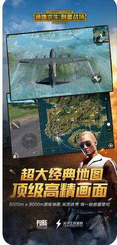 和平精英v1.2.0