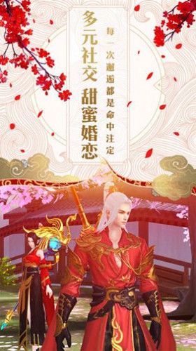 剑来归心