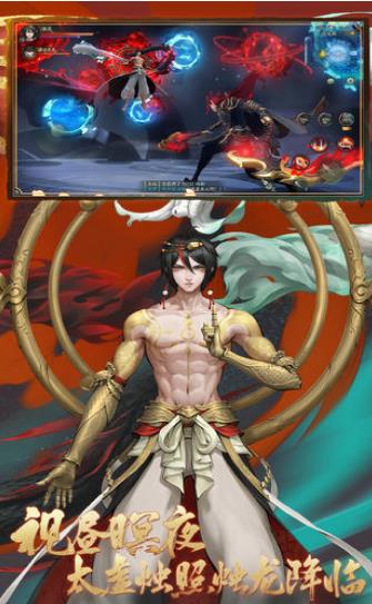妖神山海经1.1