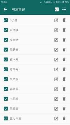 热点小说app最新版