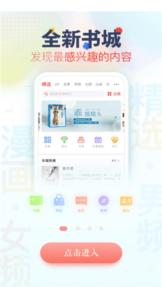 追书神器最新换源版