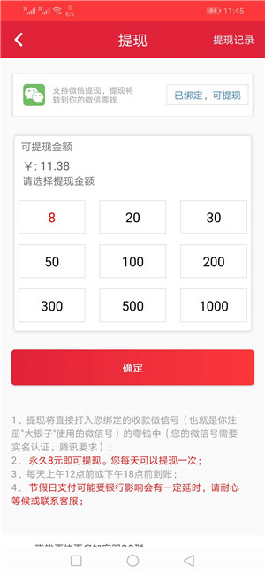 大银子app