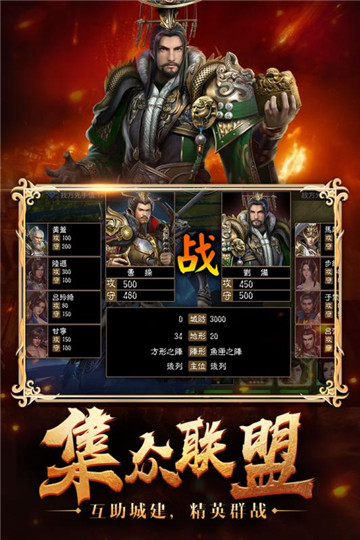 烽火十八州武将搭配模拟器