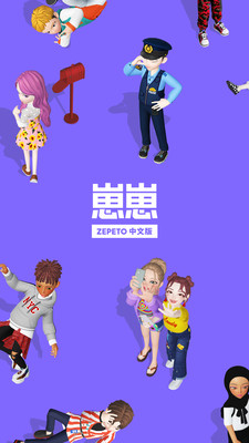 崽崽ZEPETO2020