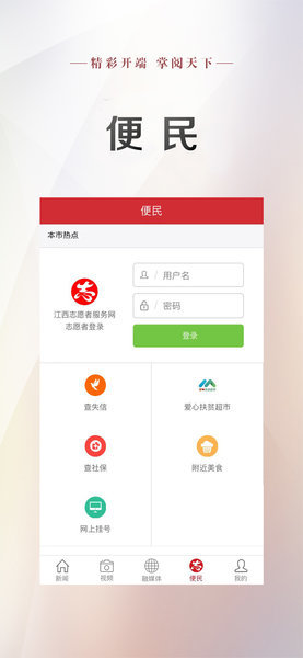 江西新闻