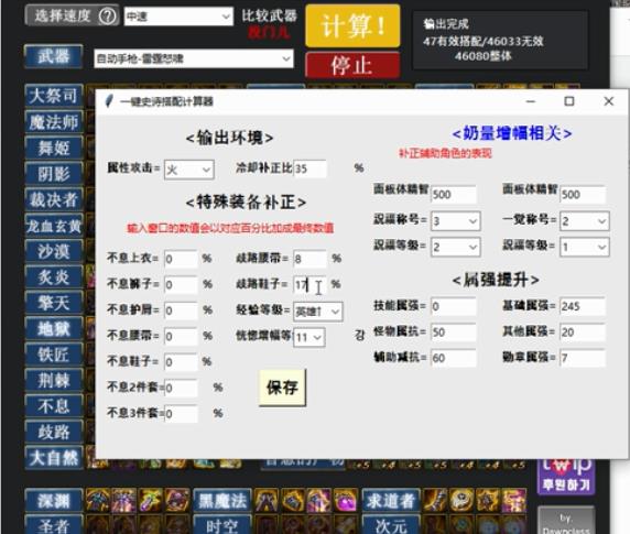 dnf装备搭配模拟器手机版