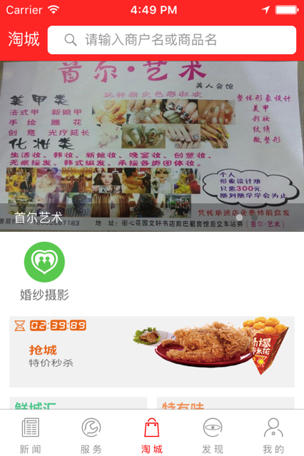 掌上巴中客户端