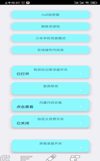 pu86画质助手