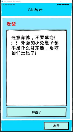 なでて！妄想恋（爱情大学2020）