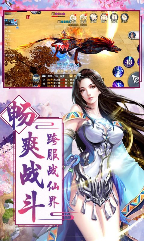 傲剑蜀山行