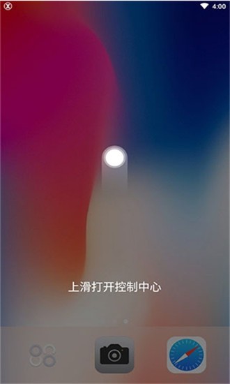 iLauncher X（仿苹果ios全局主题中文版）