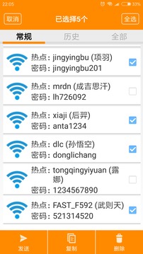 WiFi Pwd Viewer（WIFI密码查看器）