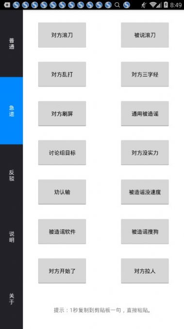 伟少扣字软件