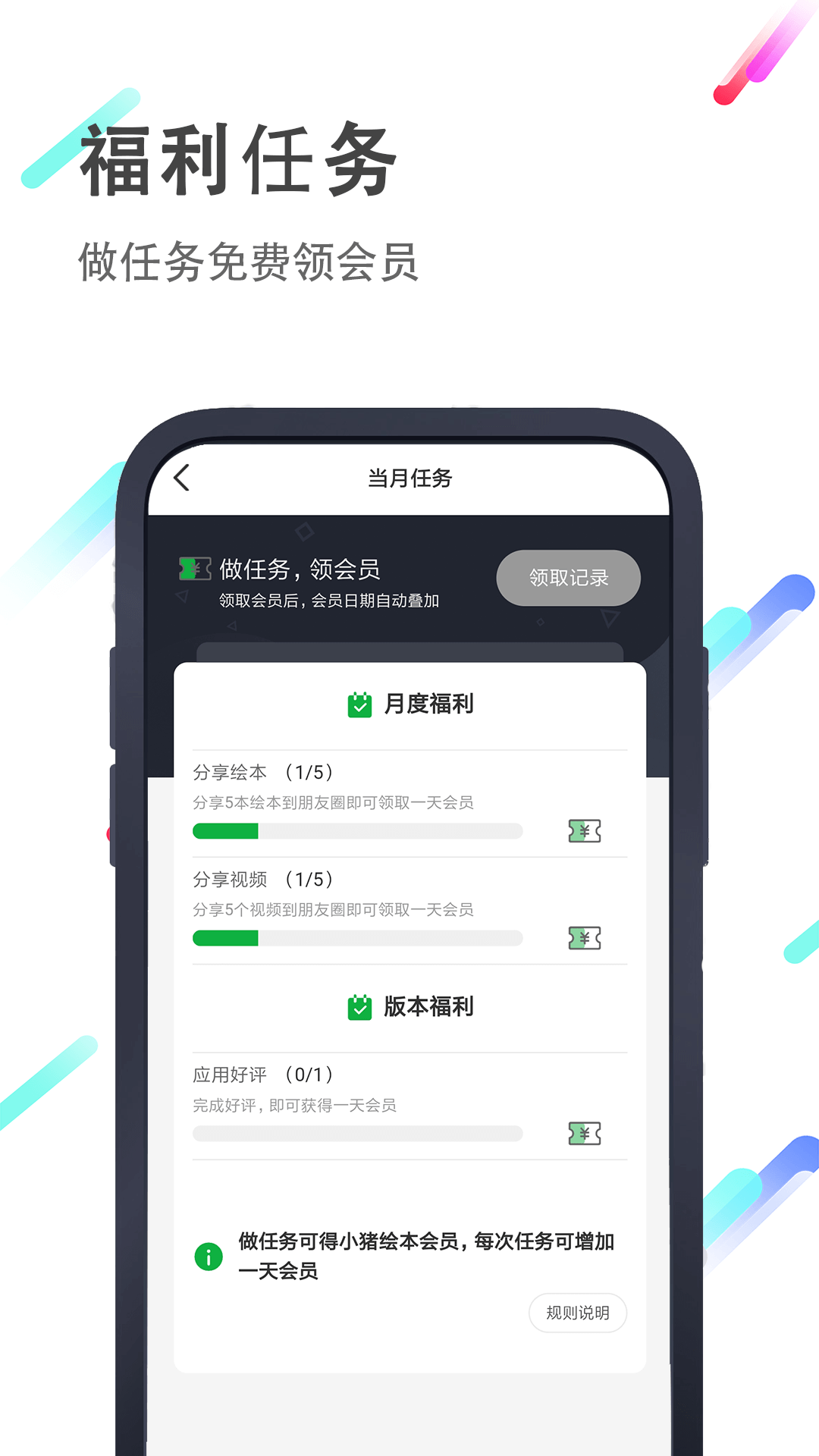 小猪英语绘本故事
