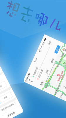 北斗导航地图v2.0.3