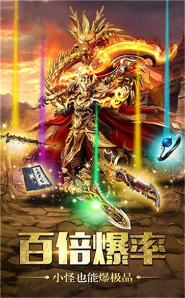 1.80恶鬼传说合击
