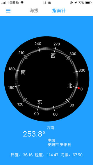 海拔高度测量仪手机版