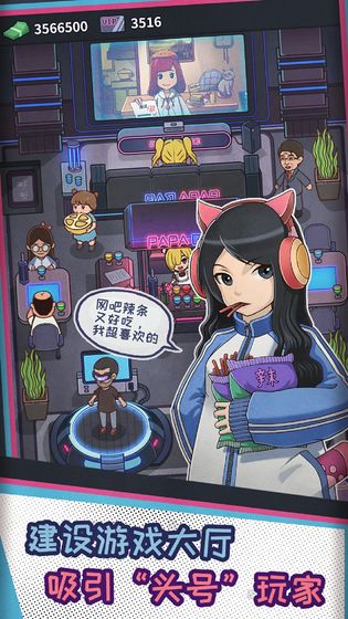 internet cafe simulator（网吧模拟器修改器）