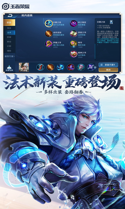 全自动王者变身助手