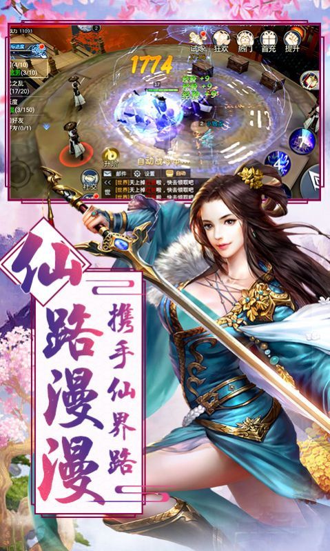 剑域伏魔录