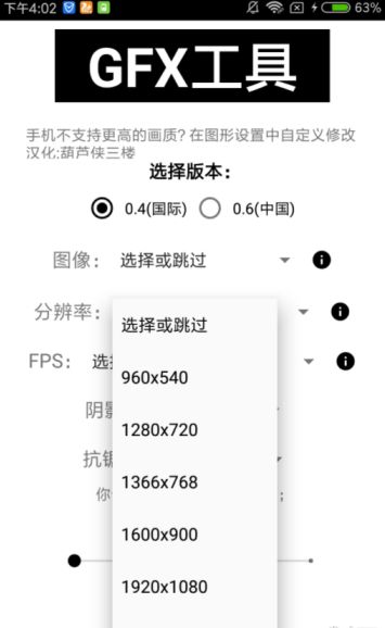 莨圆Ly画质助手手游