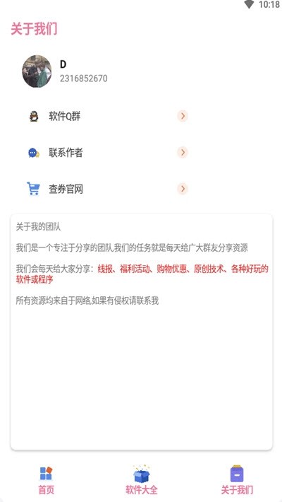 王者换bgm助手