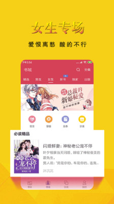 书迷小说阅读器