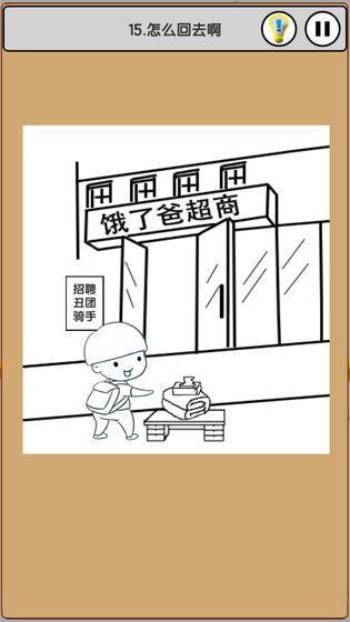 工作模拟器