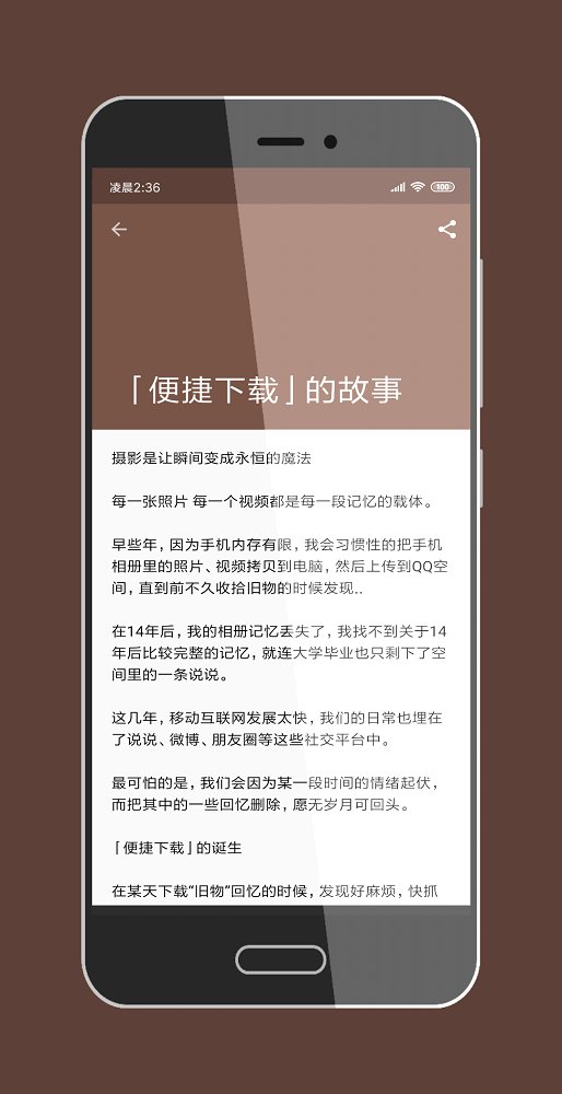 便捷下载