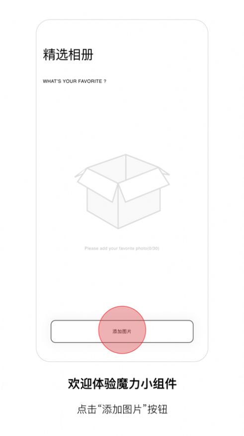 Widgets（炫彩小组件）
