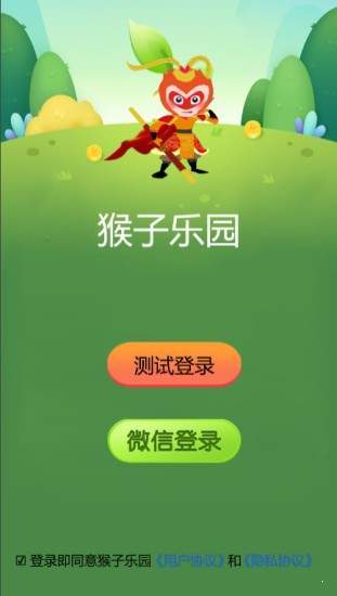 猴子乐园红包版