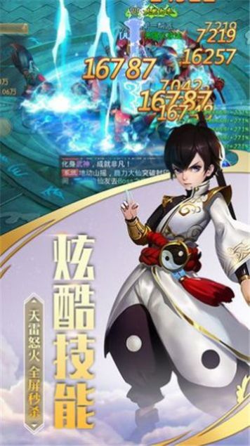 仙域浮生万刃手游