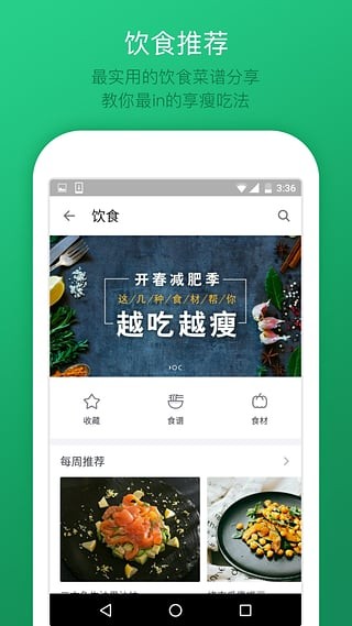 计步器