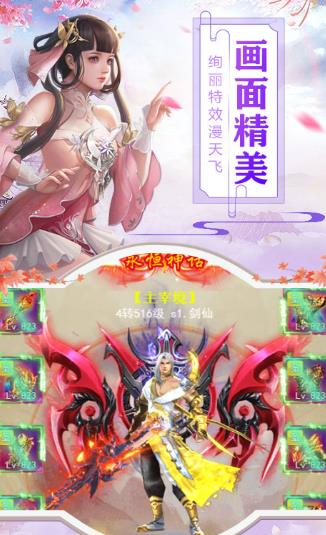 守护仙境