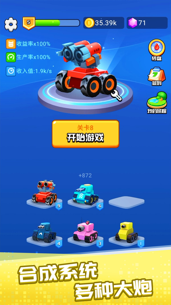 一起来发射