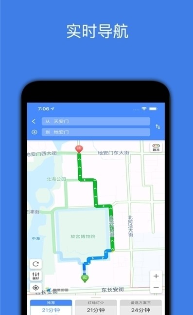 北斗导航地图2.0
