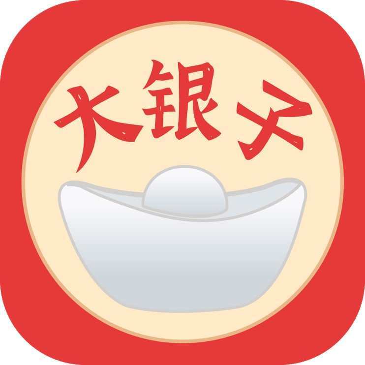 大银子app