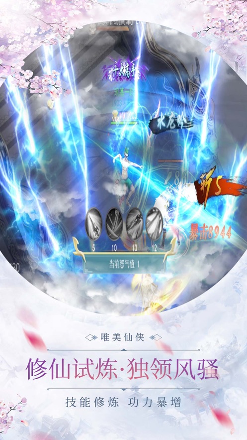 乱刀武尊