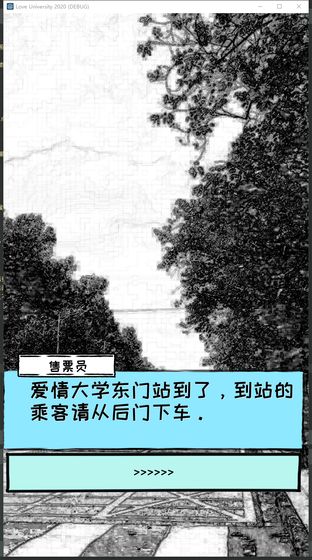 なでて！妄想恋（爱情大学2020）