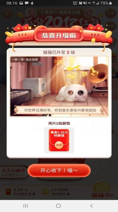 双11自动养猫