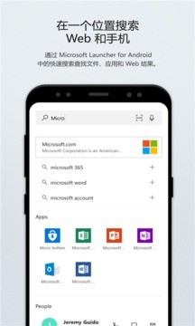 Microsoft Launcher（arrow launcher中文版）