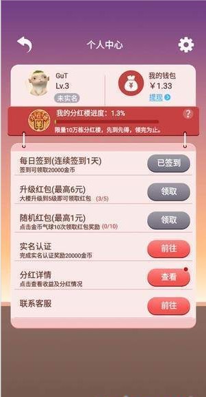 疯狂建造红包版