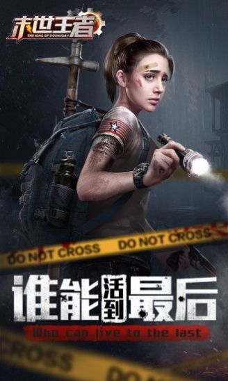 守望新纪元手游