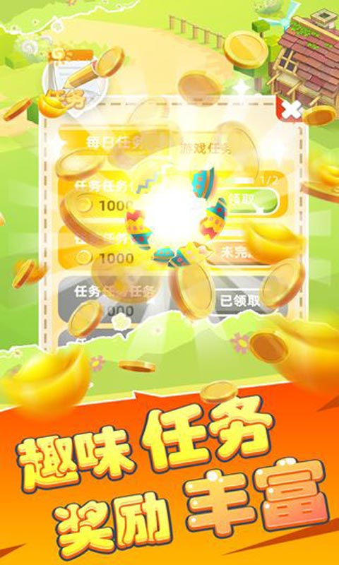 招财小镇